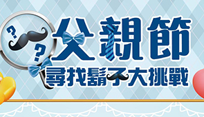 Beard Challenge - Image 2